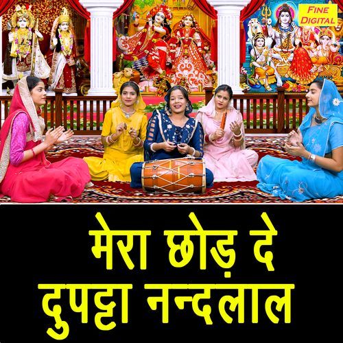 Mera Chod De Dupatta Nandlal