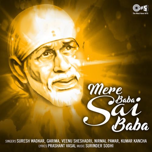 Mere Baba Sai Baba (Sai Bhajan)