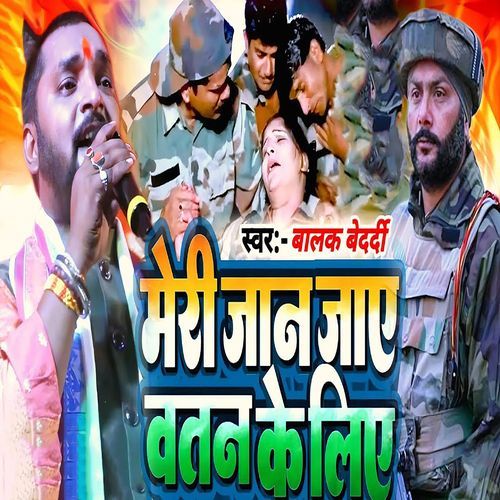 Meri Jan Jae Vatan Ke Liye