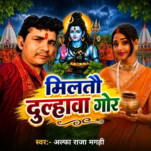 Miltau Dulhava Gor