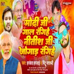Modi Ji Gal Rangihe Nitish Ji Jogar