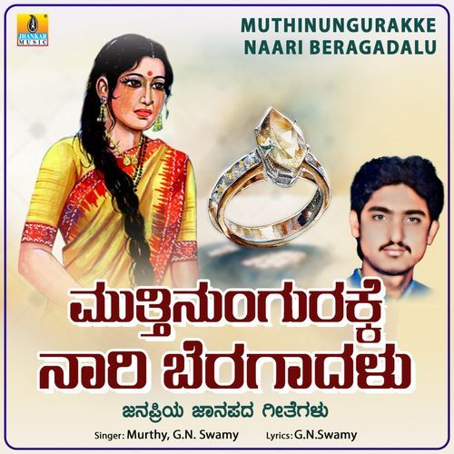 Muthinungurakke Naari Beragadalu