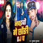 Nachaib Ge Chhori Dj Pa