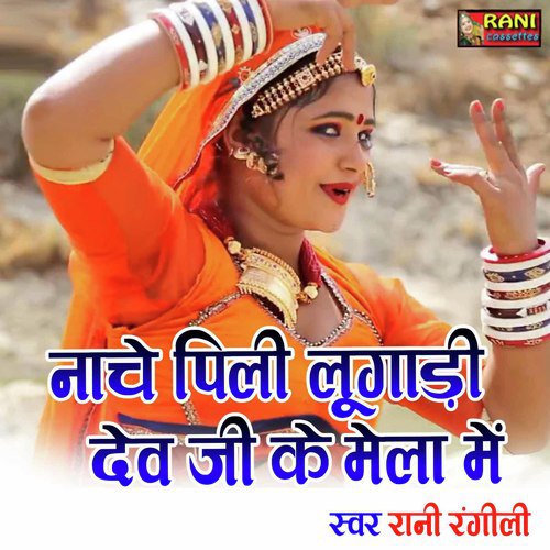 Nache Pili Lugadi Dev Ji Ka Mela Me (Rajasthani Geet)_poster_image