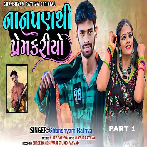 Nanpanthi Prem Kariyo (Part 1)