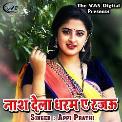 Nash Dela Dharm A Rajau