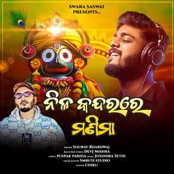 Nilakandara Re Manima