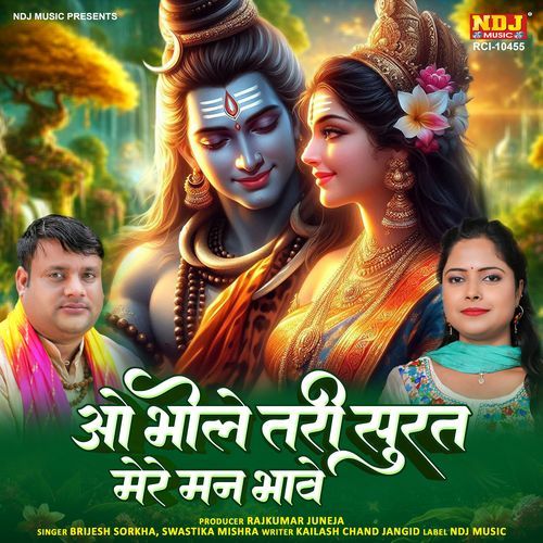O Bhole Teri Surat Mere Man Bhave