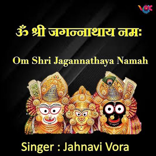 Om Shri Jagannathaya Namah