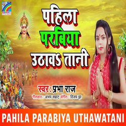 Pahila Parabiya Uthawatani-HSM9VRxRAFA