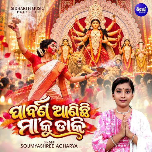 Parbana Anichi Maa Ku Daki