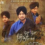 Patta Patta Singhan Da Vairi