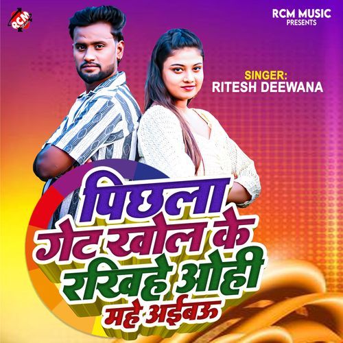 Pichhla Gate Khol Ke Rakhihe Ohi Mahe Aibau