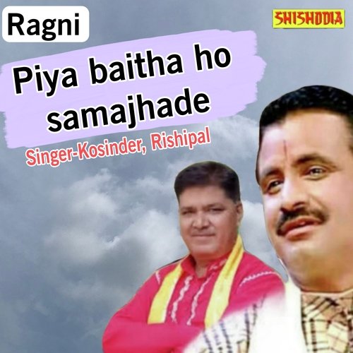 Piya baitha ho samajhade