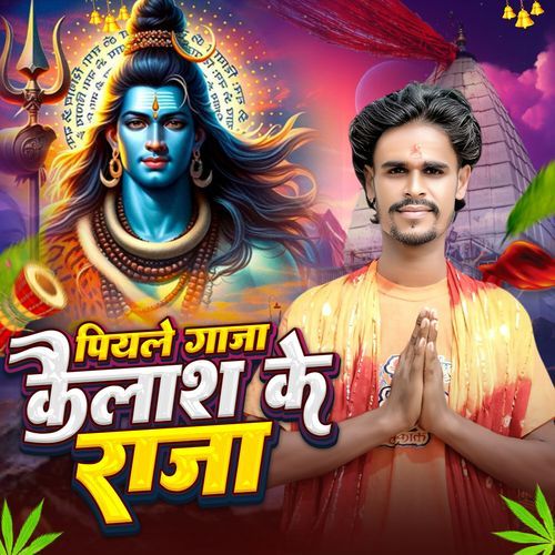 Piyale Gaja Kailash Ke Raja
