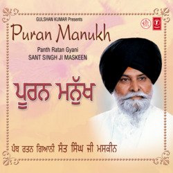 Puran Manukh-Qi8gBywJcFQ