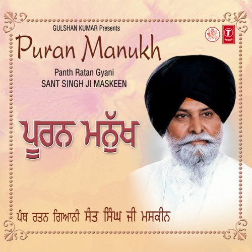 Puran Manukh_poster_image