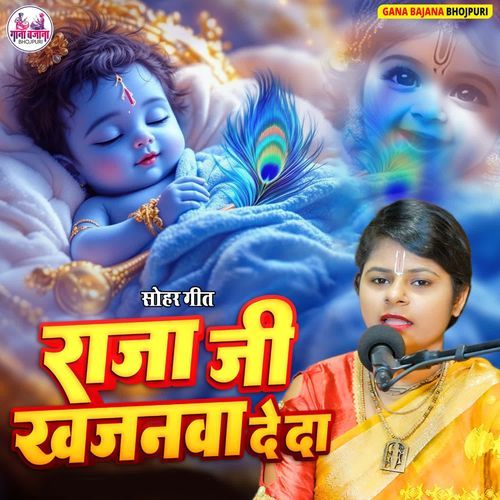 Raja Ji Khajanwa De Da