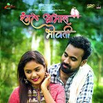 Rangale Aabhas Bhovati (Marathi)