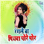 Rangale Ba Pore Por