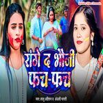 Range Da Bhouji Fach Fach