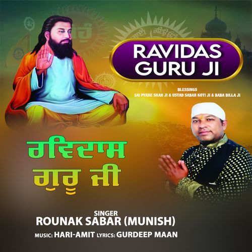 Ravidas Guru Ji