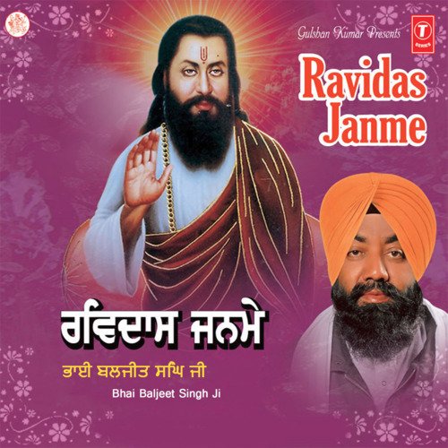 Ravidas Janme