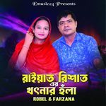 Rayat Risater Katnar Hala