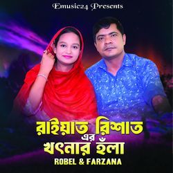 Rayat Risater Katnar Hala