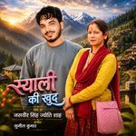 SYALI KI KHUD
