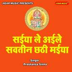 Saiya Le Aile Sawatin Chhathi Maiya