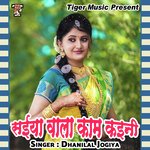 Saiya Wala Kam Kaini