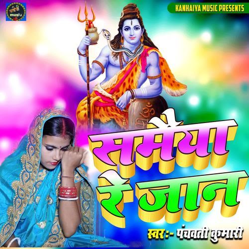 Samaiya Re Jaan
