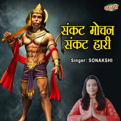 Sankat Mochan Sankat Hari-ATlfUxcIbUA