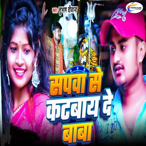 Sapwa Se Katbay De Baba