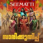 Sareekuthipp - Seematti