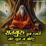 Satguru Suno Hamari Mohe Kuch Na Chahiye