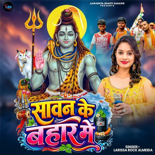 Sawan Ke Bahar Me