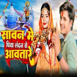 Sawan Me Piya Landan Se Aawtaree