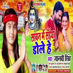 Sawan Me Saiya Dole Hai (Bhojpuri Song)-IQsJWgcBDkM