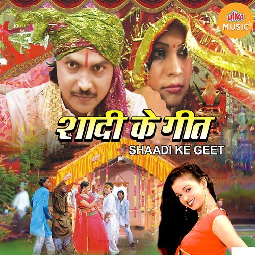 Shaadi Ke Geet