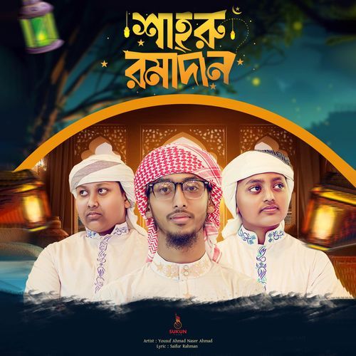 Shahru Ramadan