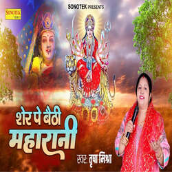 Sher Pe Baithi Maharani-RipZCRt5ZgI