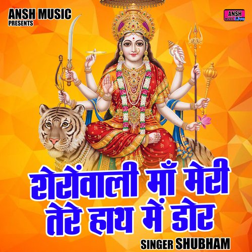 Sherowali Maa Meri Tere Hath Me Dor