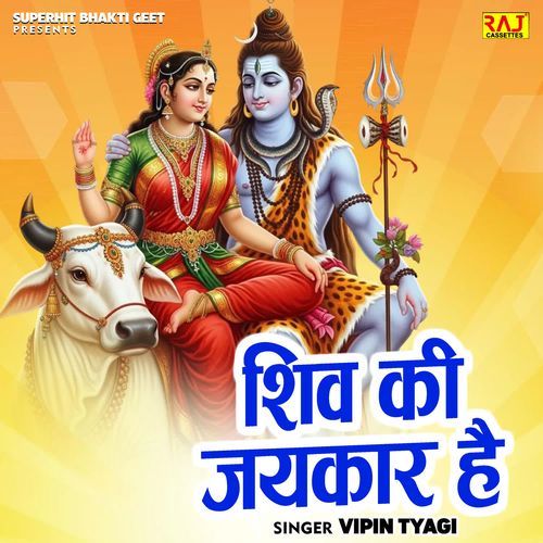 Shiv Ki Jaikar Hai