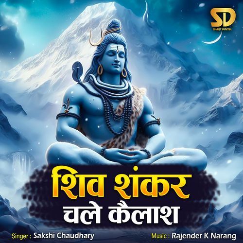 Shiv Shankar Chale Kailash
