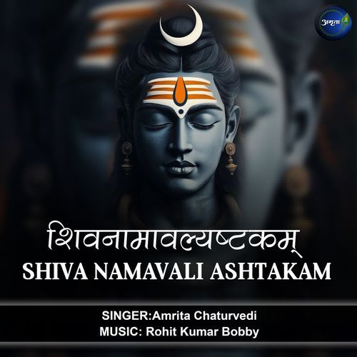 Shiva Namavali Ashtakam