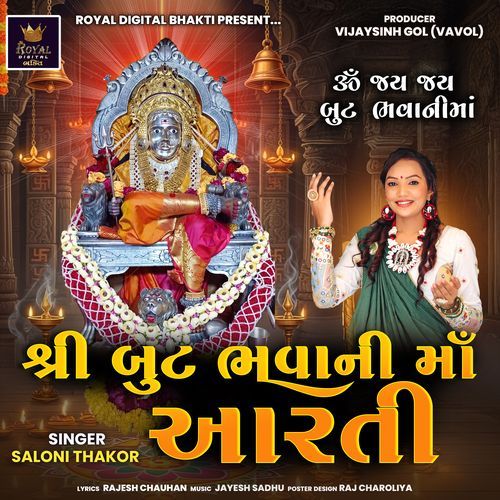 Shree But Bhavani Maa Aarti