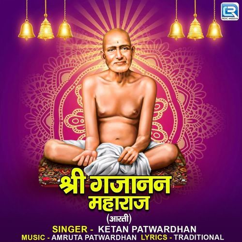 Shree Gajanan Maharaj Aarti