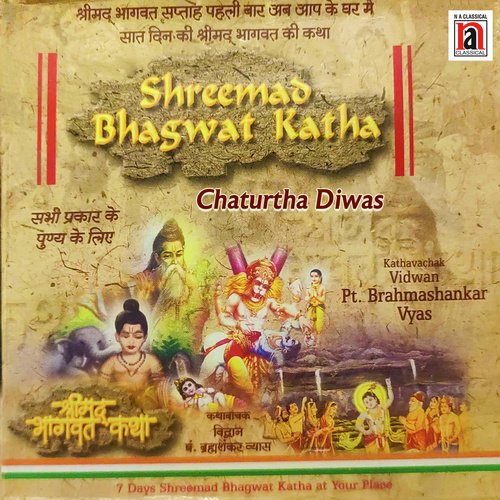 Shreemad Bhagawat Katha - Chaturtha Diwas